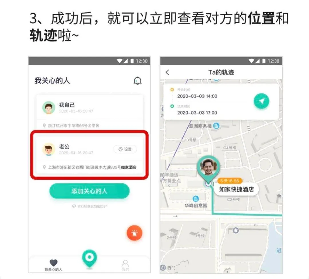 另一半电话不接、信息不回,下个App就能定位找人?这么“刺激”的事,我们替你先试了