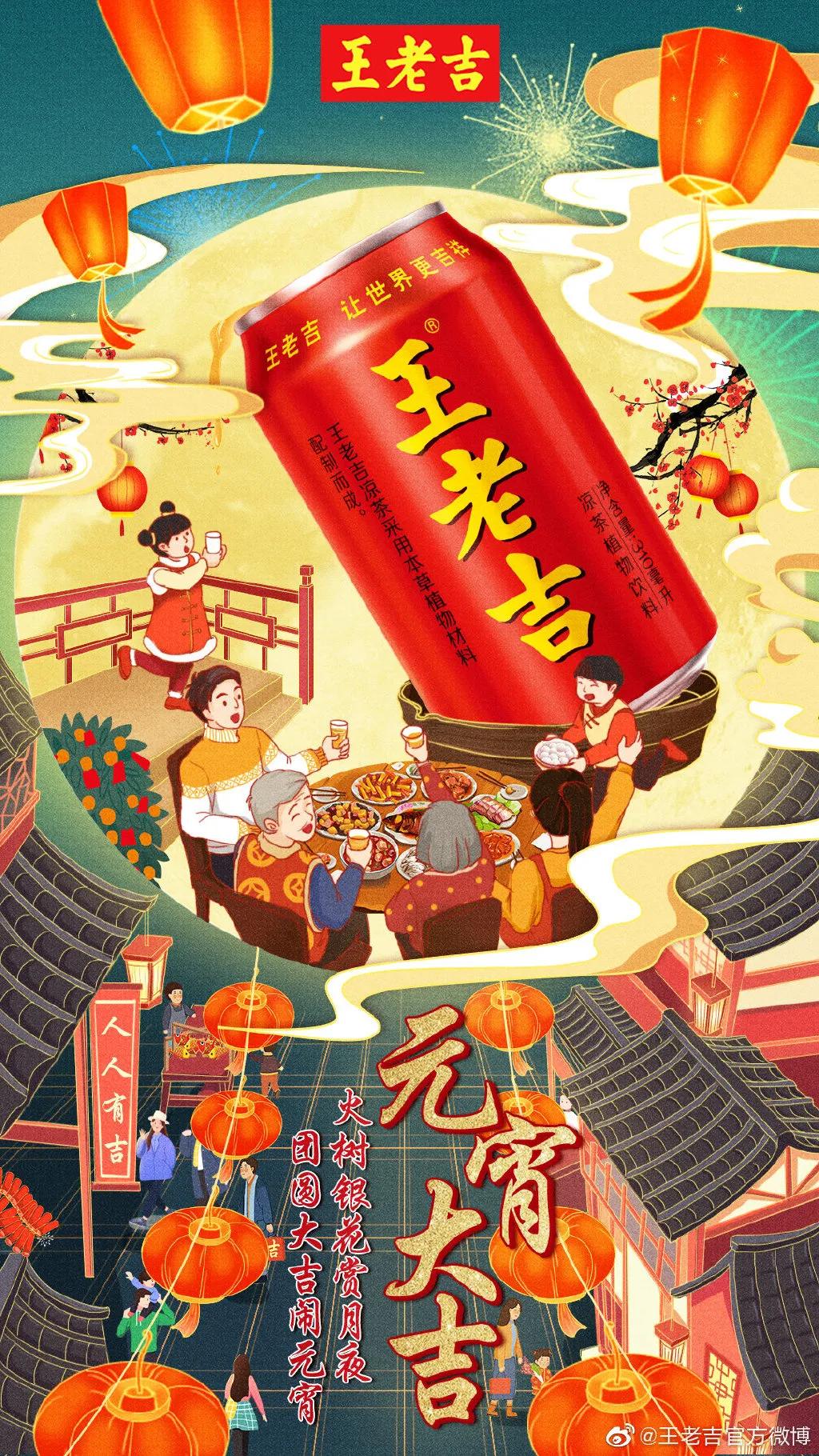 Yuanxiao borrowed situation placard to come, a brand shined