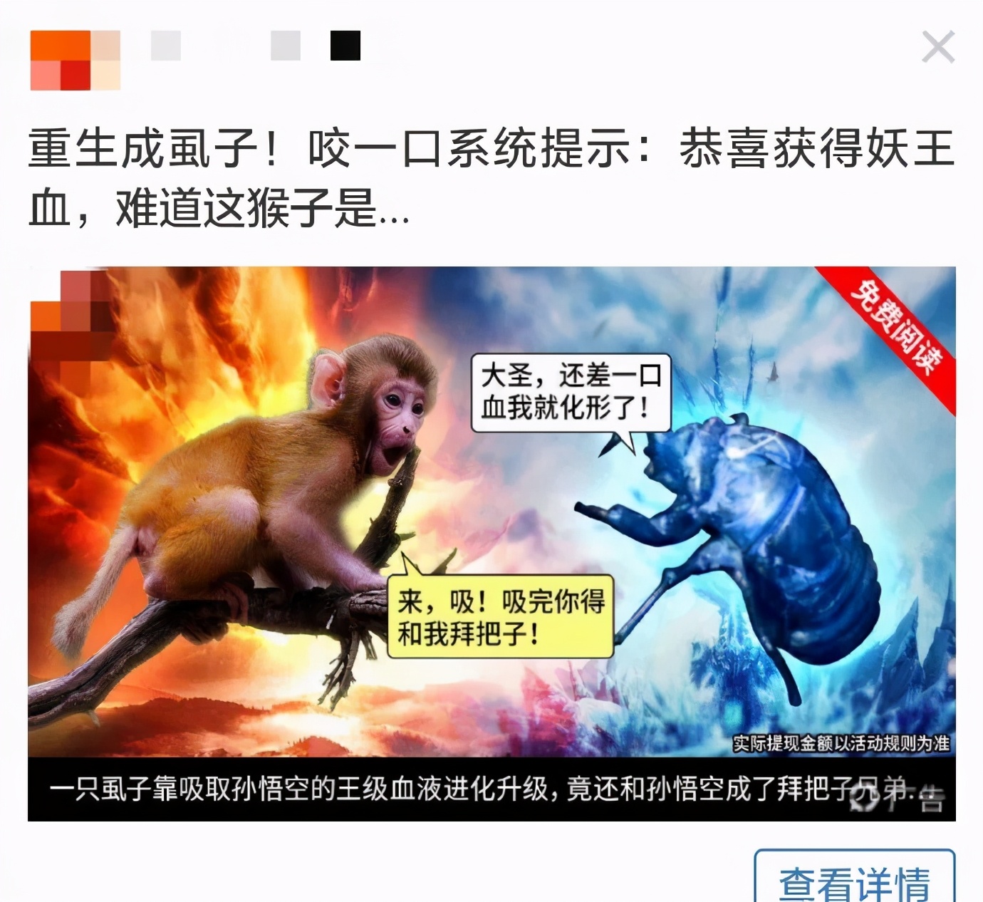 “现在的小说为了推广有多拼？”哈哈哈哈是我没想到的...