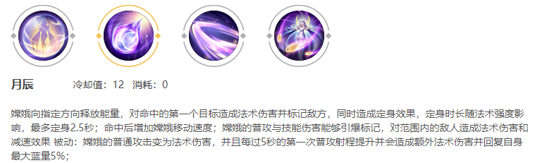 王者荣耀：韩跑跑在线教学，嫦娥到底怎么出装怎么玩？