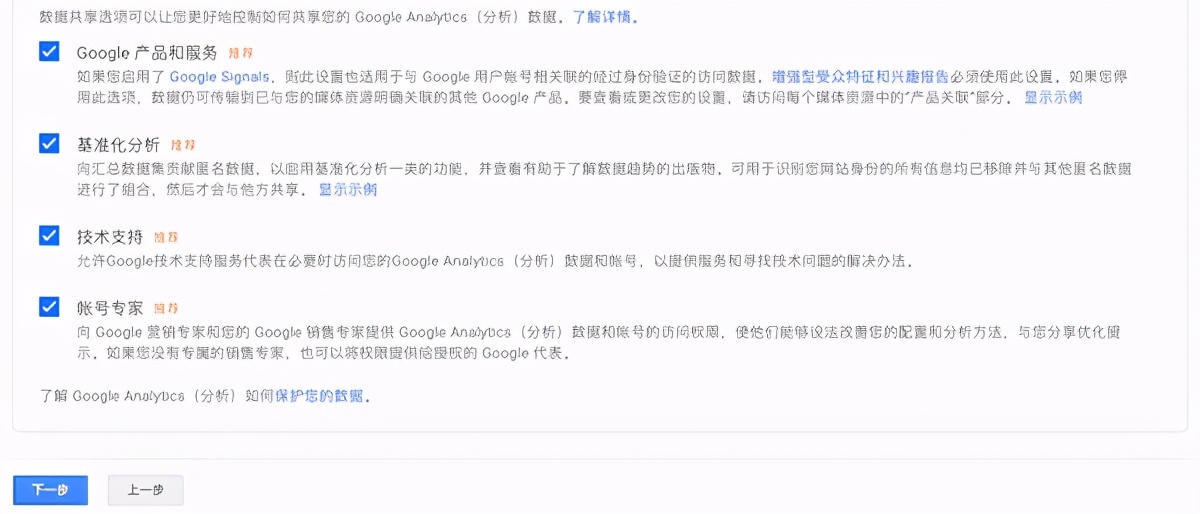 跨境电商独立站运营的关键—如何用 Google Analytics 提高转化率？