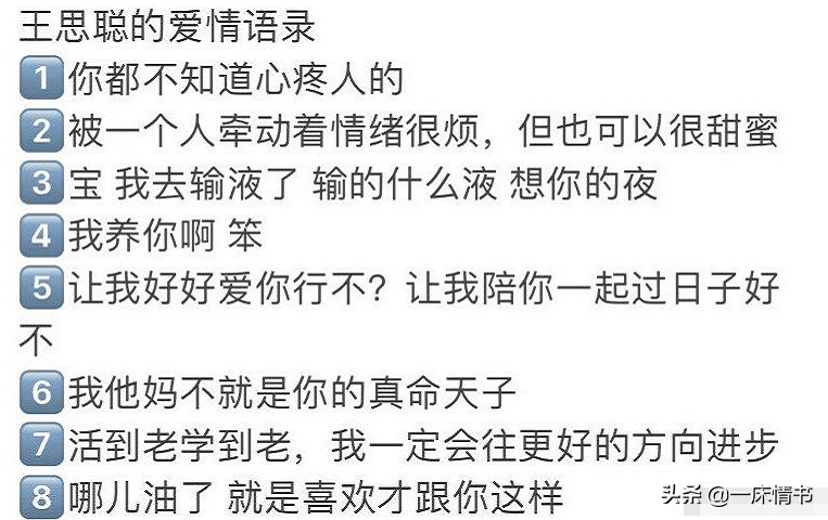 不差钱，也不缺女朋友，王思聪为何偏偏会对孙一宁动了真情
