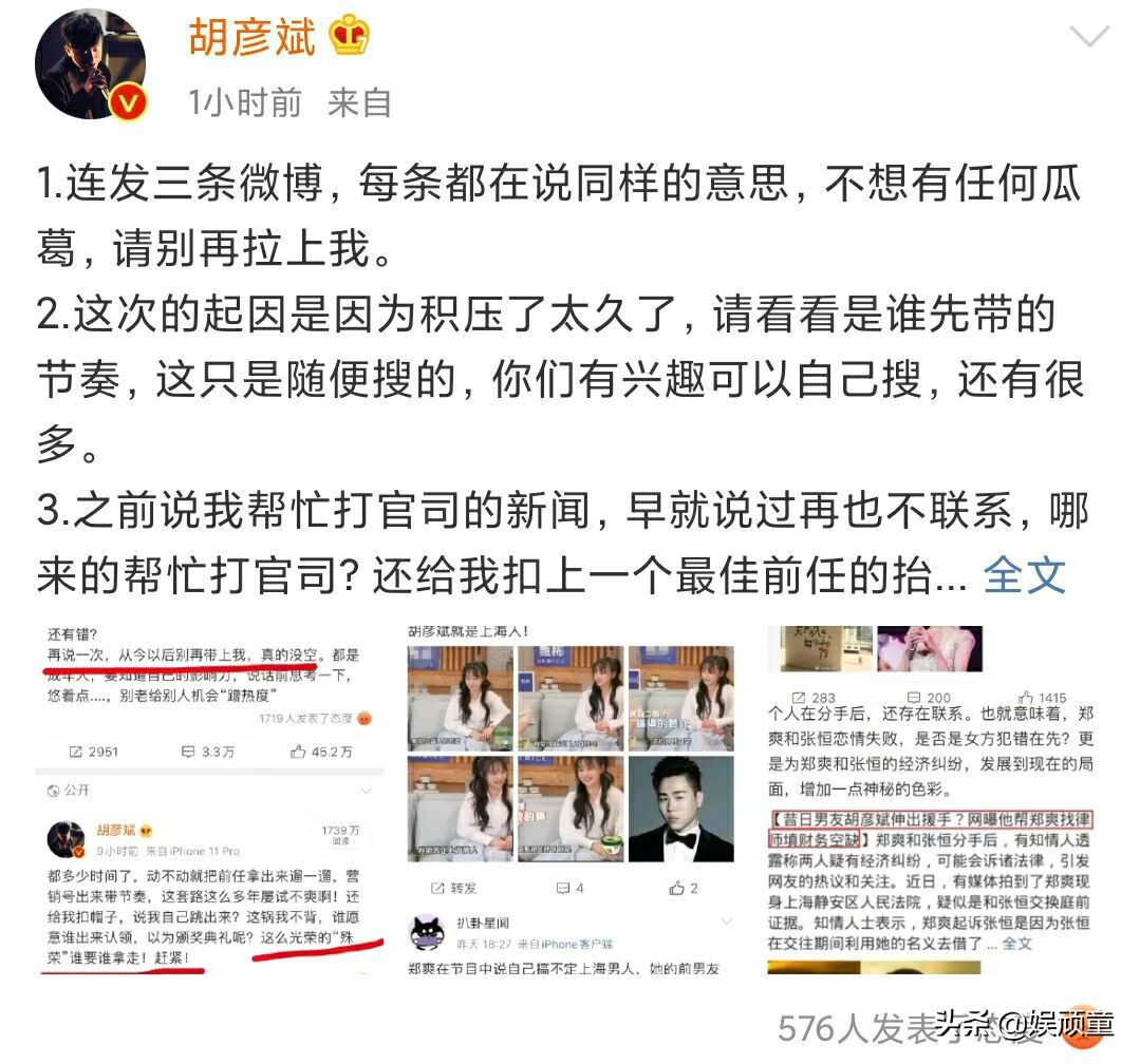 与胡彦斌相比，他才是“最佳”前男友，公布结婚时获女方祝福