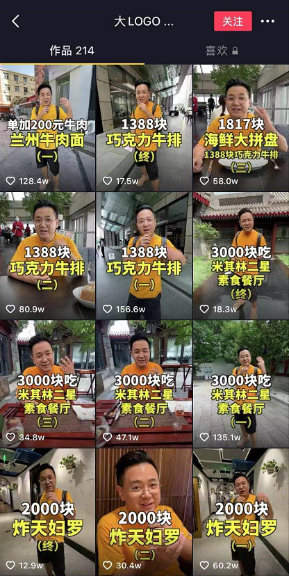 2020抖音年度涨粉达人排行榜人民日报、央视新闻、毒舌电影TOP3