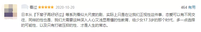 满屏马赛克,这部尺度爆表的岛国剧,可太对我胃口了