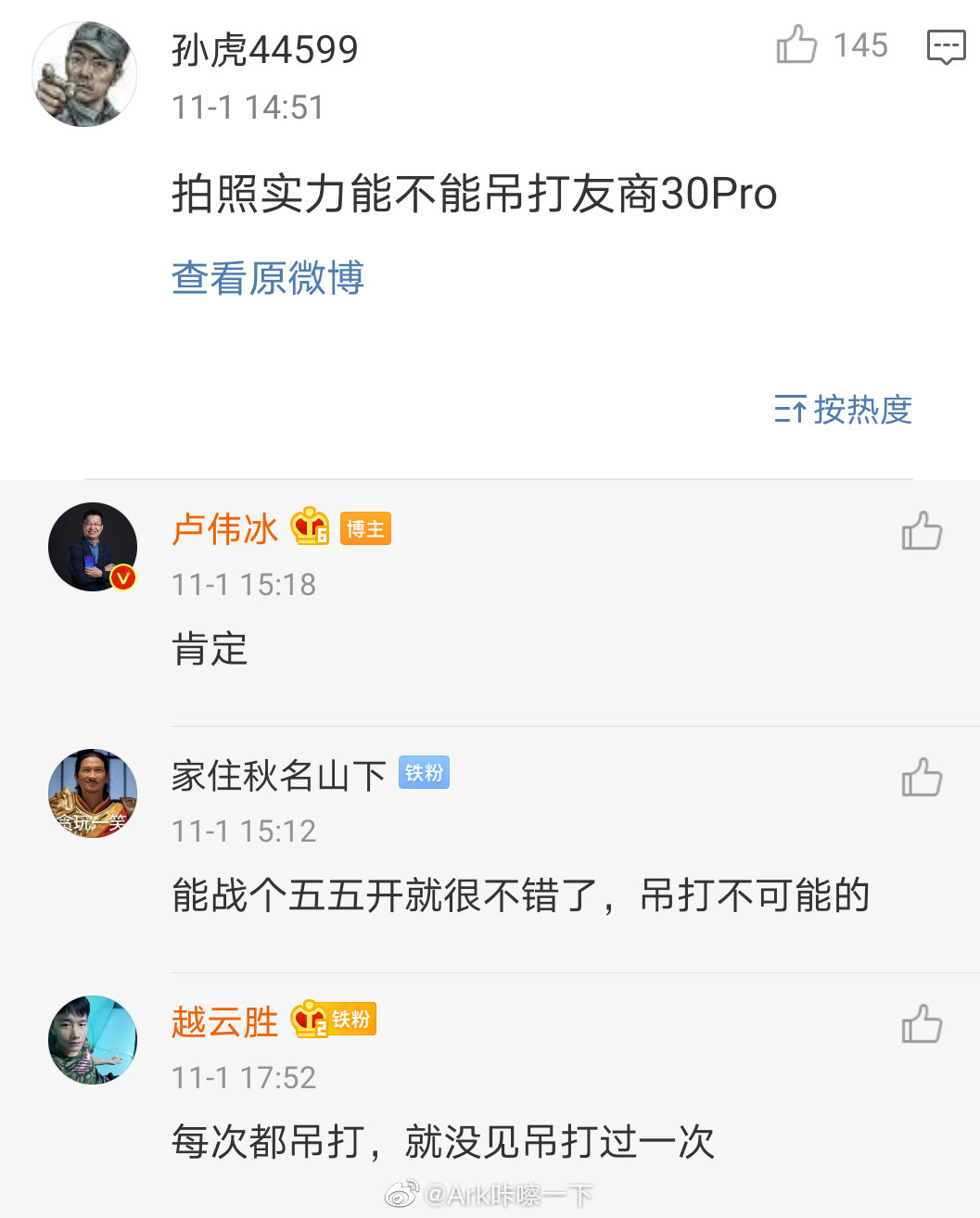 再抽脸？红米noteK30 Pro照相DXO成绩仅120，未超荣誉V30 Pro！