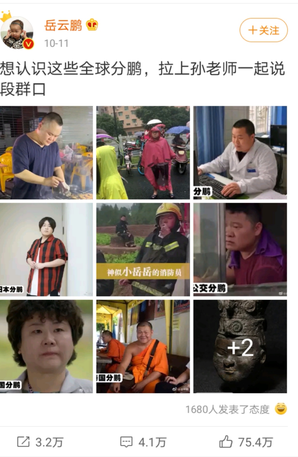 撞脸明星的路人，以为肖战的够像了，看到黄渤的：简直太意外