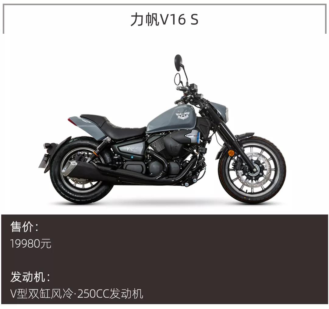 哈雷摩托卖太贵，这些搭载V型双缸发动机的“小哈雷”不到3万元