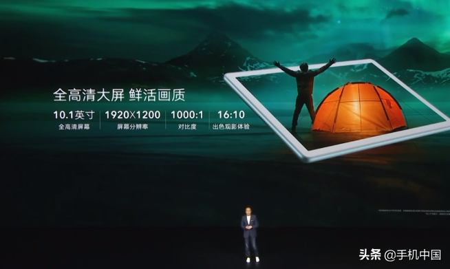 荣耀平板6宣布公布 10.1英寸保护视力大屏幕市场价1299元起