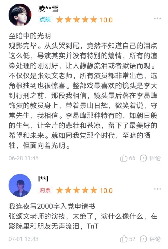 9.5分!《革命者》近期最佳,这样的好电影,我愿意当自来水