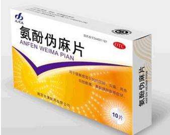 氨酚伪麻片（胶囊）