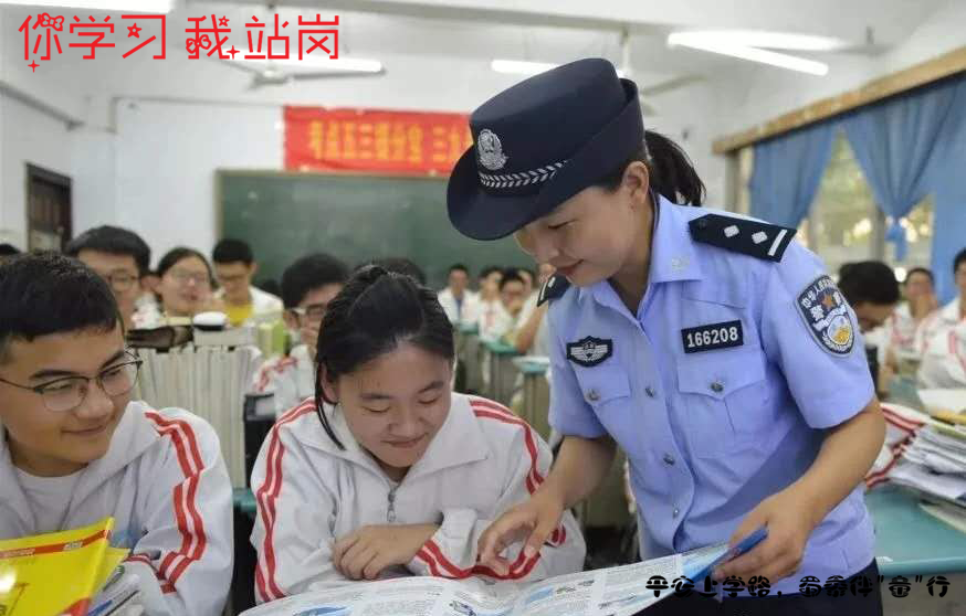 重庆|开学第一课 | 你学习，我站岗，平安上学路，蜀黍伴"童"行