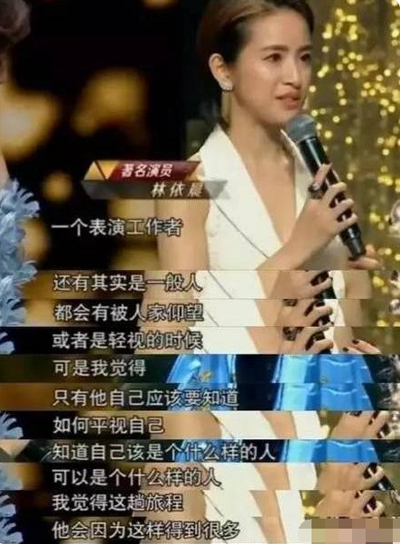 “傻白甜”林依晨的惨淡豪门路，她的故事远比你想象的更恶劣