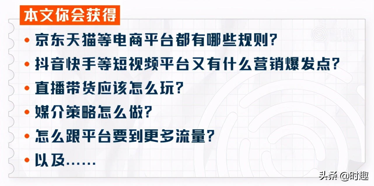 8000字解构618品牌营销玩法