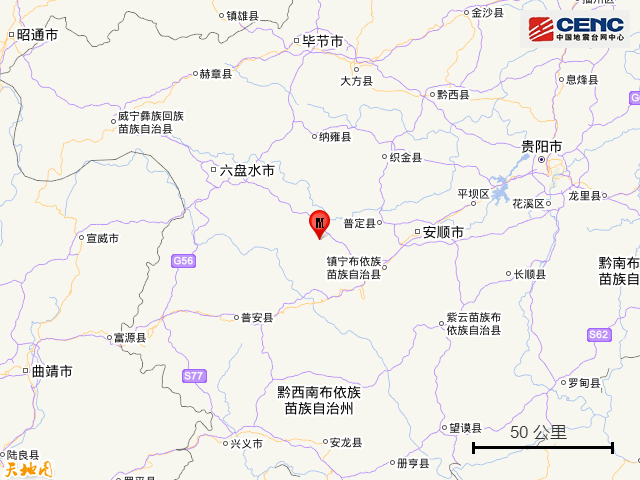 贵州六盘水市六枝特区发生4.0级地震 震源深度10千米