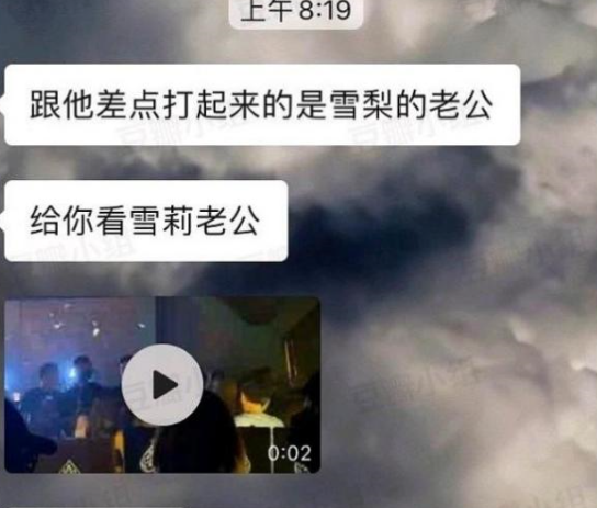 王思聪被爆深夜在酒吧与人冲突，差点被打！对方疑似雪莉现任老公