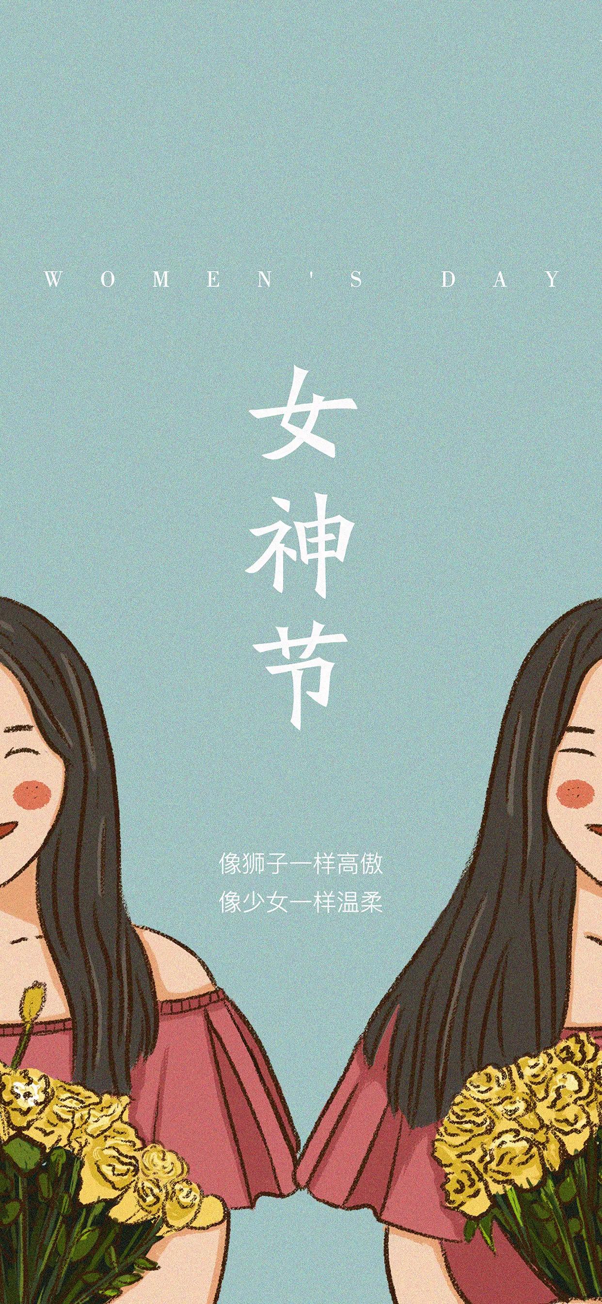 3月8日女神节朋友圈必备图片像狮子一样高傲像少女一样温柔