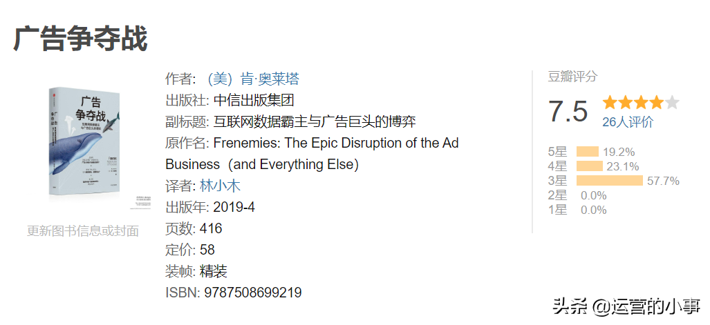 2019运营/营销书单推荐