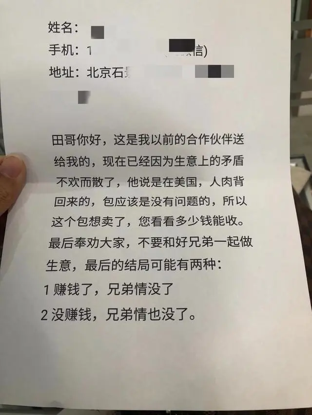 六只爱马仕全是假货！杭州低调阔太的脸都垮了，全是小姐妹那里买的