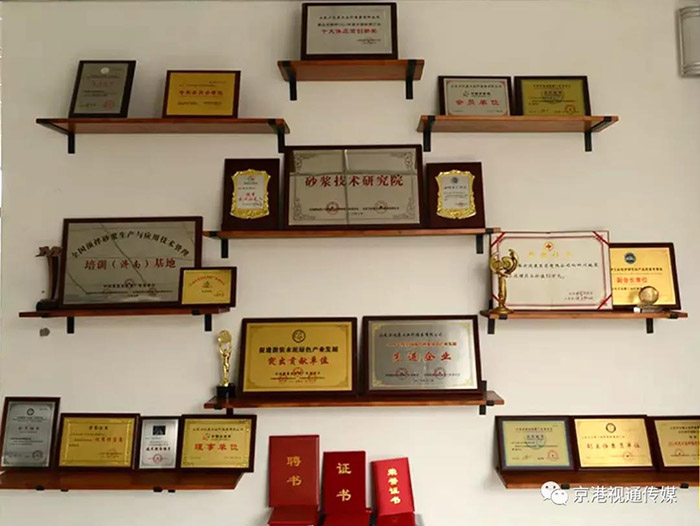 京港視通報道：《中國建材高質量發展》之方達康砂漿技術研究院