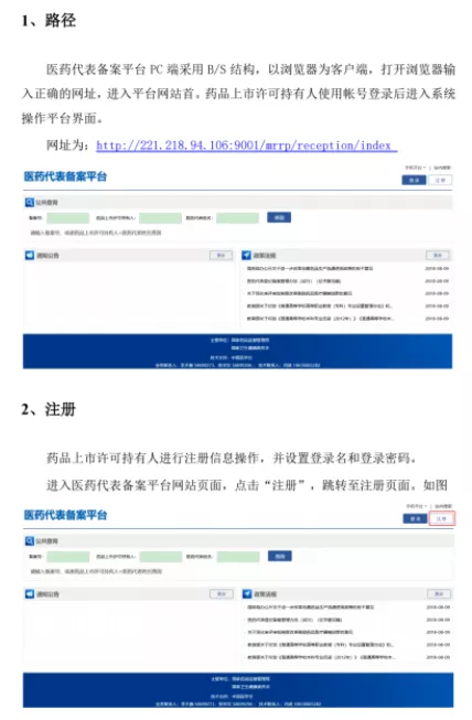 医药代表备案制即将出台，追根朔源回归学术价值