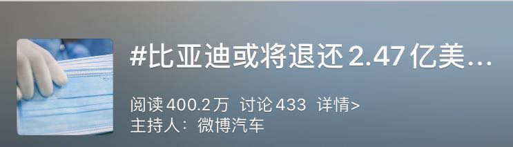 用30天做到全球第一，却被美国坑了17亿，比亚迪