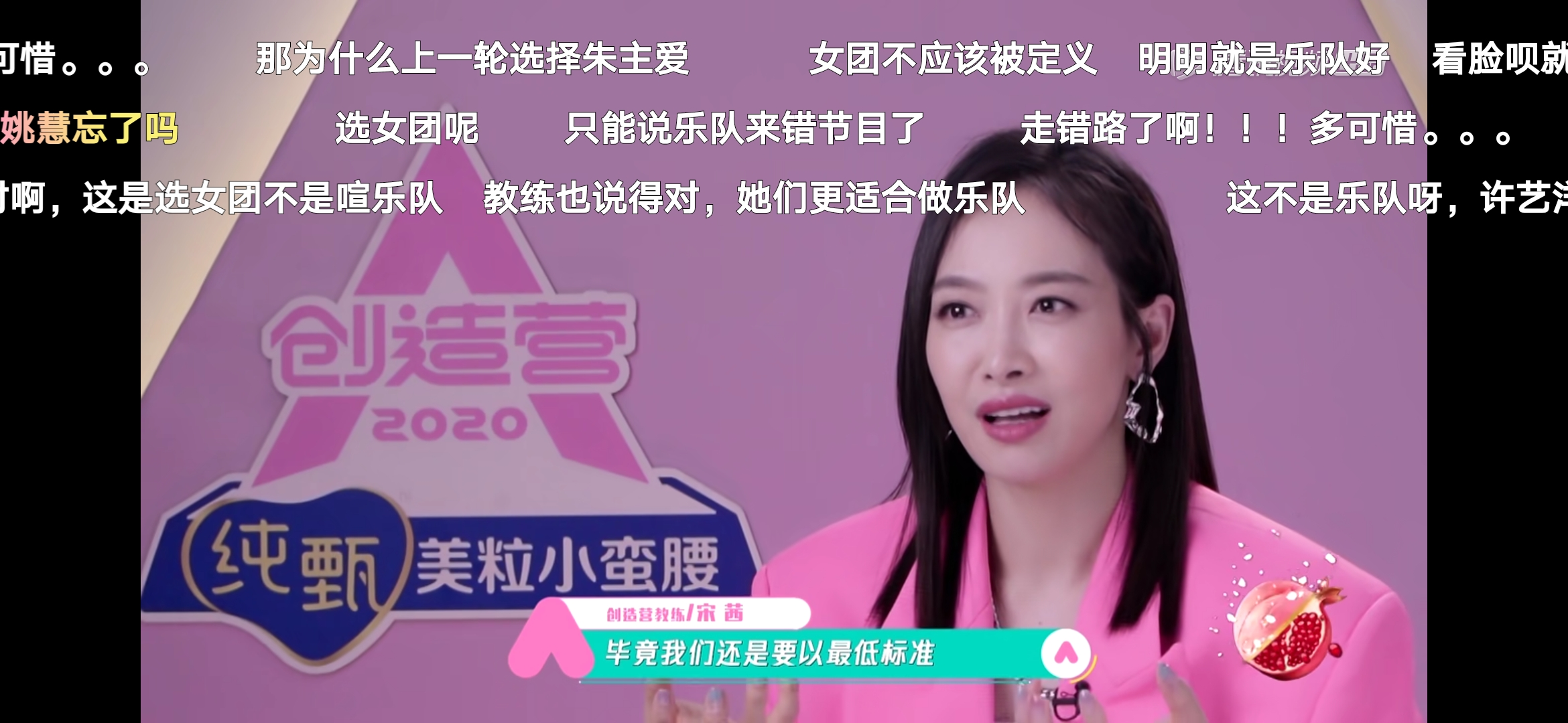high five队赢了844乐队却被质疑，徐艺洋值得，女团应该被定义吗