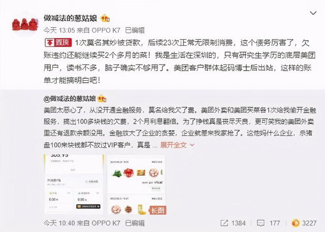拼多多被调查后，美团又“翻车”，人民日报的担心成了现实