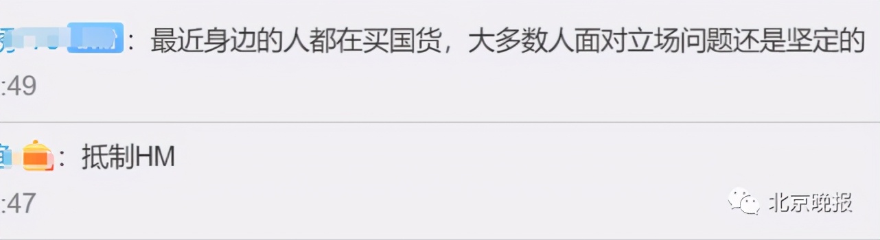 H&amp;M针对中国发布最新声明，全文没提新疆，网