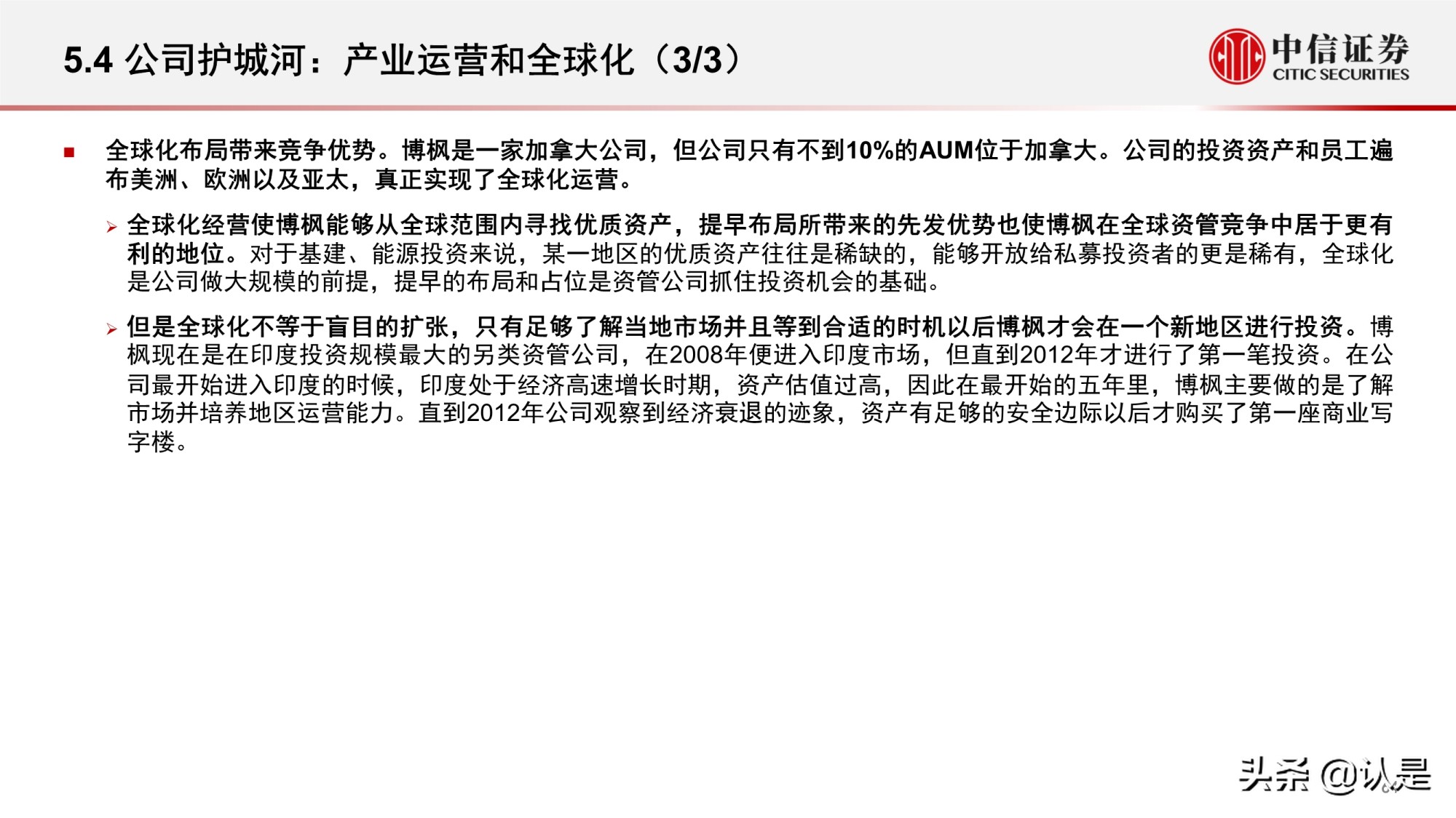 资产管理行业研究：海外资管行业变迁与优秀公司案例分析