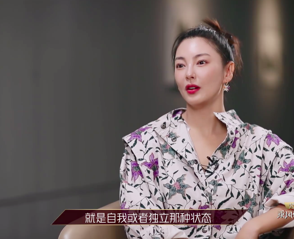 Stand in the Zhang Yuqi of the summit: Stupid beauty, have great wisdom
