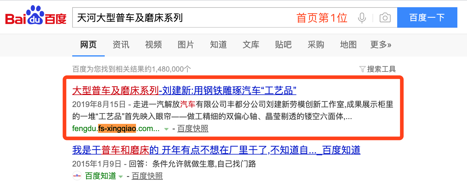 网络推广和SEO优化排名有什么不同?