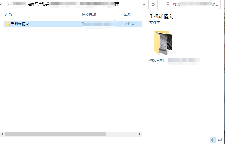 如何在京东上下载产品主图和详情页的原图