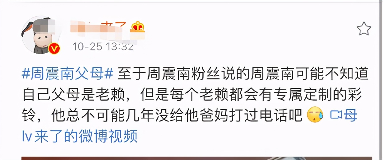 周震南凉了？父母欠债过亿网友喊话还钱，网曝节目镜头将被剪