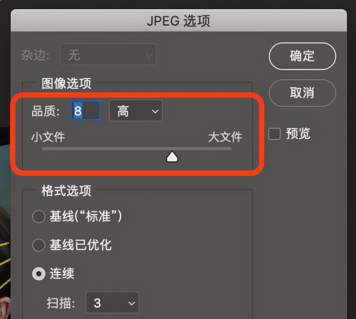 图片无损压缩的3种方法！按下这个按钮，一键压缩到30K以下