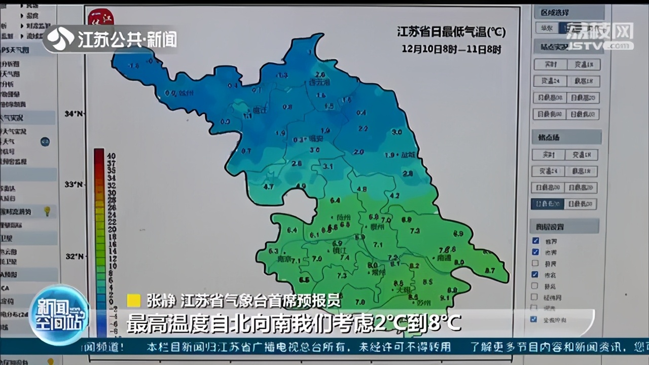 13日夜里江苏淮河以南将迎初雪 气温将骤降