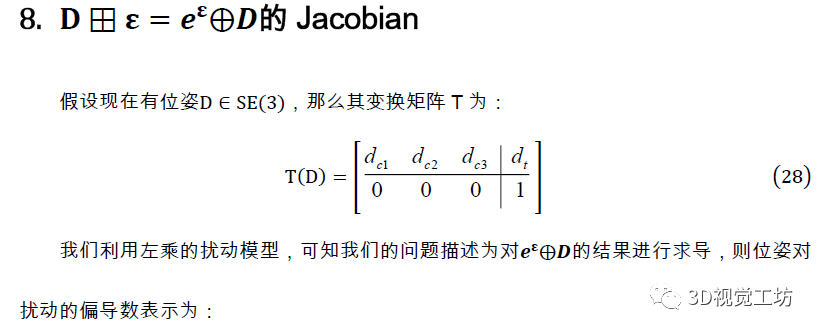 Bundle Adjustment原理及应用(附实战代码)
