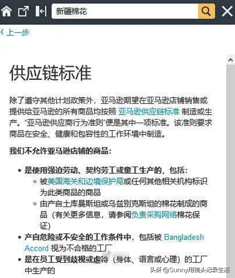 美国亚马逊疑下架全部中国棉制品！中国商户遭新型贸易战围剿