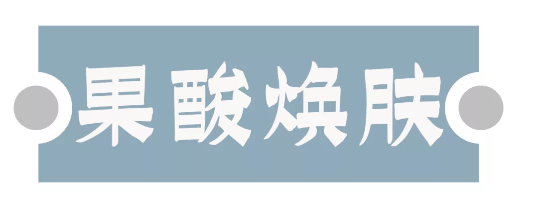 入门级医美项目指南!美容院不告诉你的,这篇全都有