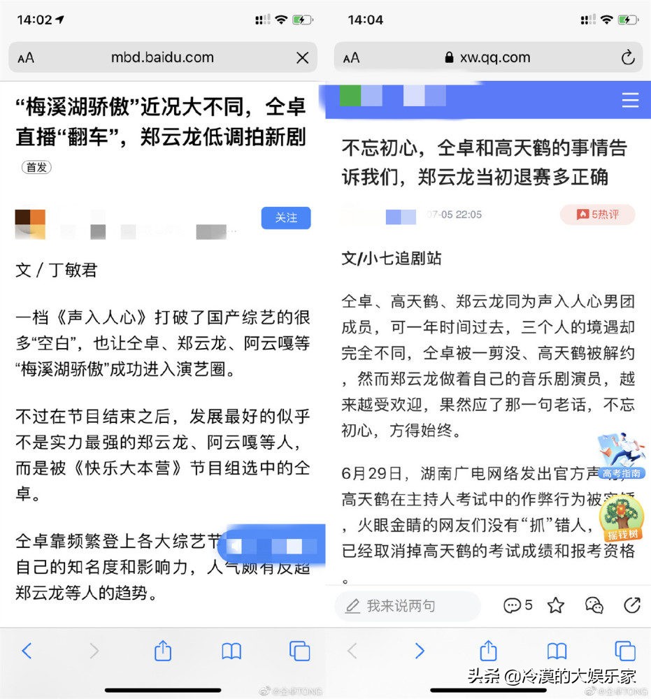 仝卓喊话好友郑云龙 暗讽对方写稿件拉踩自己，