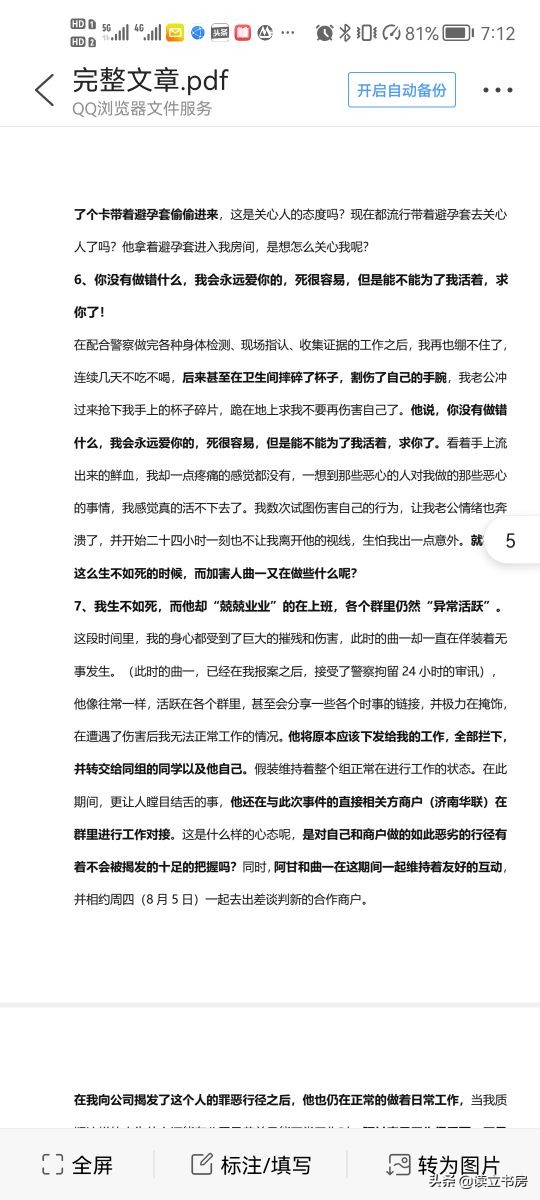 阿里被性侵员工事件，是上司个人问题，还是文化问题，这是个问题