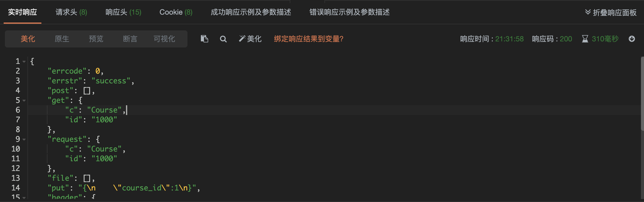 利用APIPOST发送API接口POST、PUT等HTTP请求