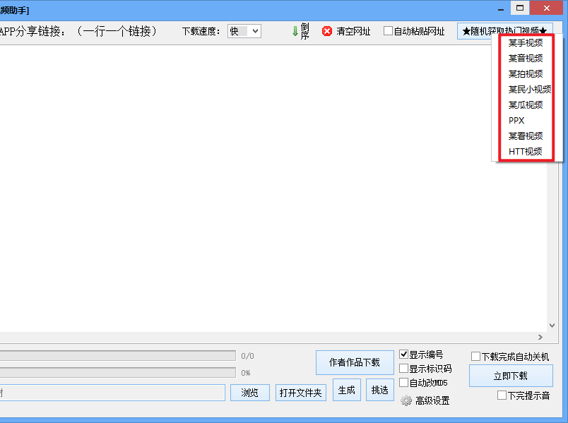 抖音无水印视频下载快捷方法