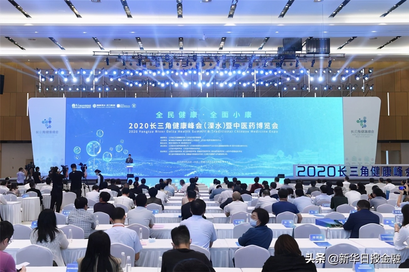 全民健康、全面小康，名医大家齐聚南京勾勒长三角健康蓝图