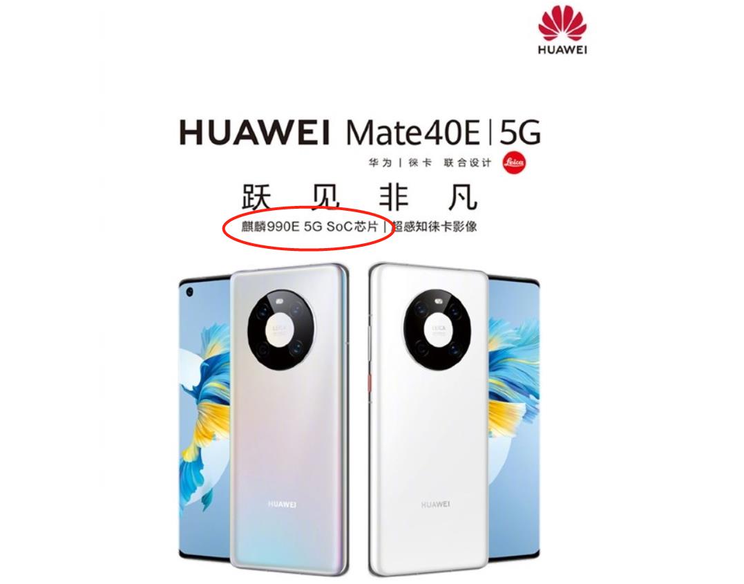 小米10S升级芯片，降价100，华为Mate40E怎么看？