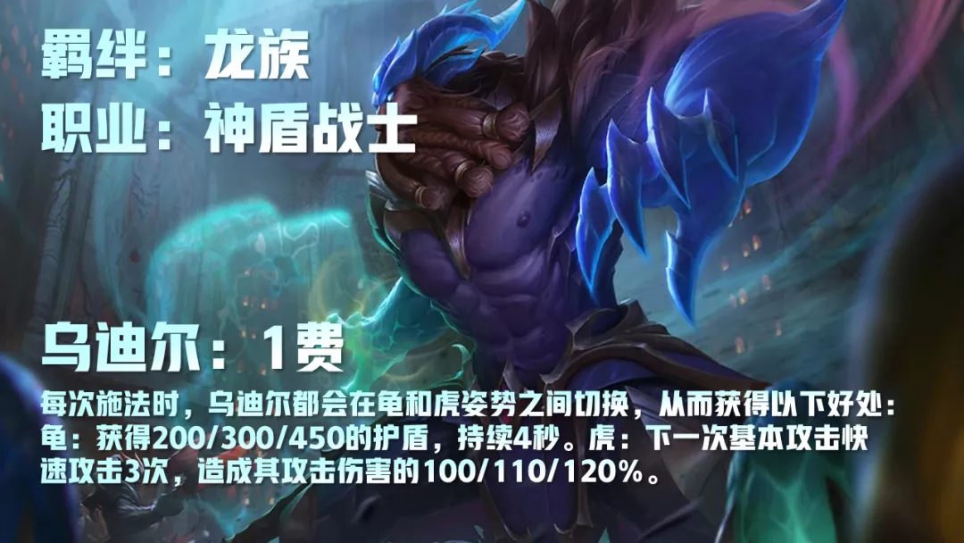 S5云顶之弈58位英雄介绍!一图看懂新赛季羁绊装备改动