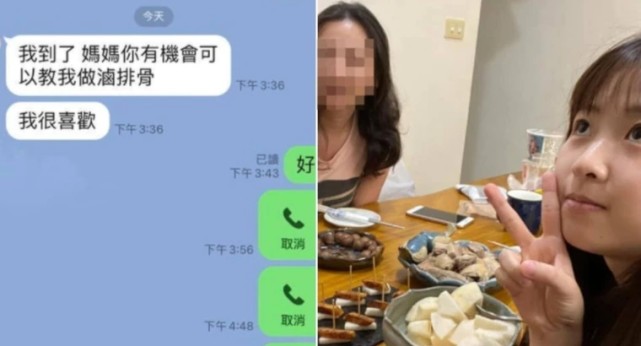 女歌手墜樓亡，手機通話內容曝光，其母只差20分鐘便可救她一命