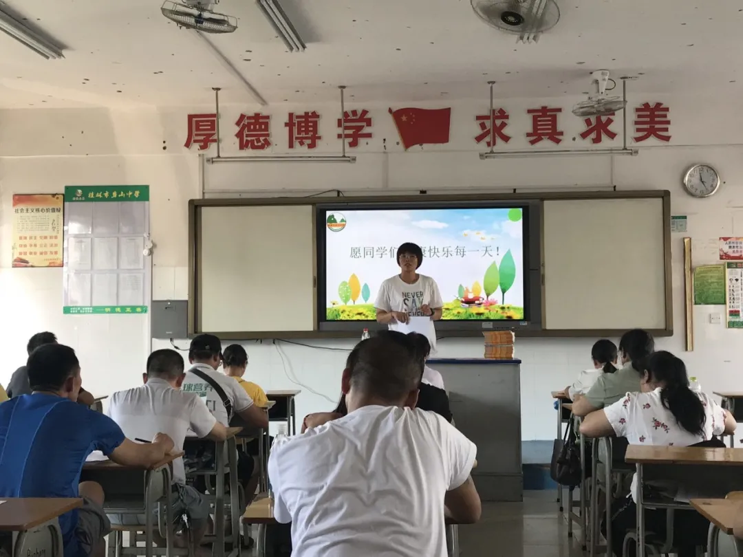 桂林市穿山中學(xué)舉行2021年春季學(xué)期散學(xué)典禮(圖23) 桂林市穿山中學(xué)舉行2021年春季學(xué)期散學(xué)典禮(圖23)