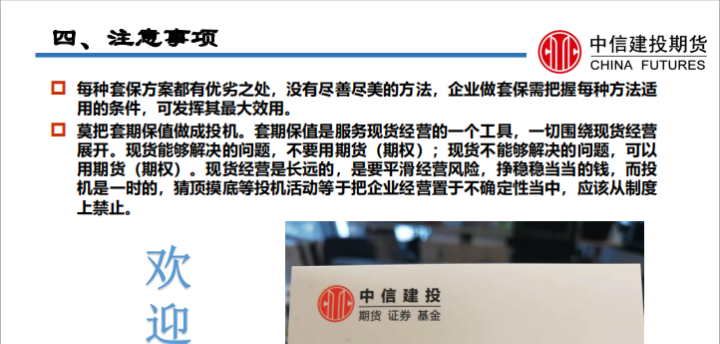 铝加工及贸易企业如何运用期货（期权）套期保值