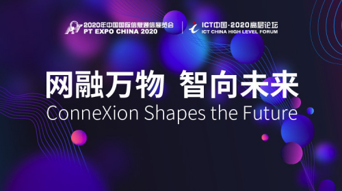 维择科技COO杨居正受邀参加2020国际金融科技圆桌论坛